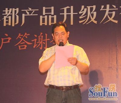 金坛金水华都产品升级发布会暨老客户答谢会圆满落幕|搜房地产资讯
