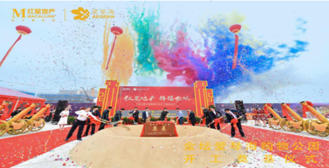红星地产 辉耀金坛丨金坛爱琴海购物公园奠基仪式圆满结束