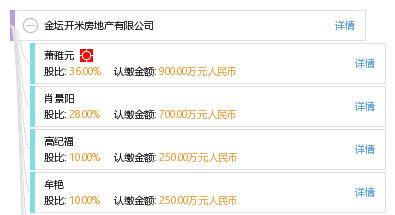 金坛开米房地产