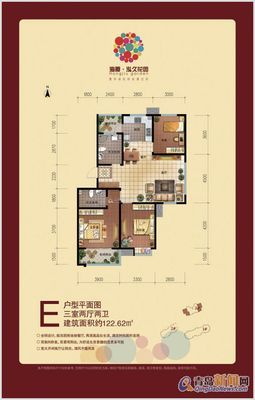 出售海厦鸿久花园 金坛路 宁夏路 山东路123平 284万 - 青岛新闻网房产