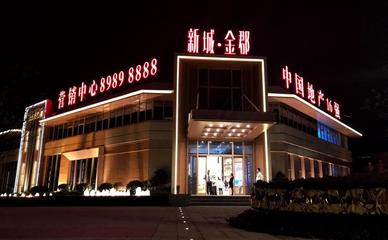 别人造不出 新城金郡集常州豪宅造艺大成