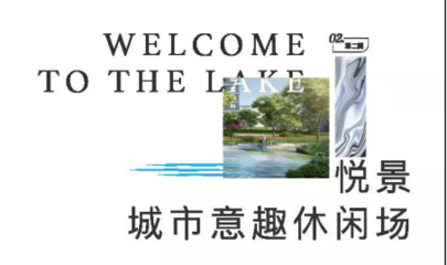 儒辰·辰汐丨为金坛大人物，定制三园环绕的湖居典范