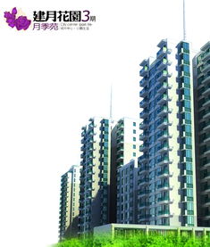 解放区2009年重点商务楼宇暨精品房地产展示展销活动 聚焦金坛房地产发展新机遇